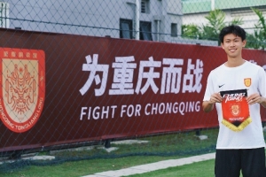 官宣：球员王皓文正式加盟重庆铜梁龙足球俱乐部