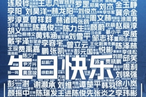 ? 二月生辰，热爱如春！