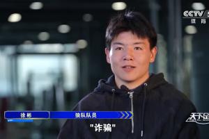 一开始没敢信！徐彬：第一次接到狼队电话时，以为是诈骗