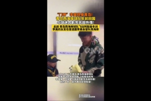 青岛媒体：西海岸昨日结束冬训回国，李昊等人为球迷签名