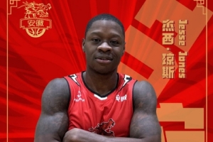 NBL安徽皖江龙官方:球队签约美籍后卫杰西·琼斯