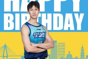 真挚的祝福！祝宁波男篮球员赵建树28岁生日快乐??