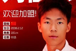 官方:经与恒大足校及球员友好协商并达成一致,刘佳乐加盟铜梁龙