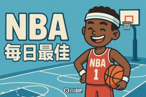 【直播吧评选】2月26日NBA最佳球员