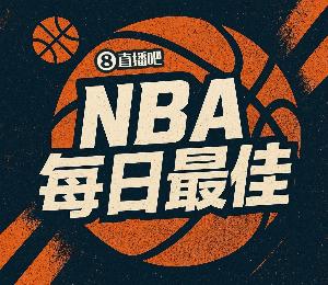 【直播吧评选】2月28日NBA最佳球员