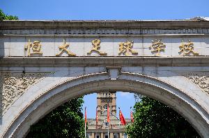 恒大足校官方:5名08梯队球员登陆中超,开启职业生涯新篇章