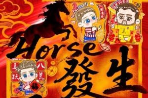 马竞中文元宵祝福：马到成功开竞运，元宵佳节共此时，祝元宵快乐