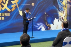 申花董事长出征仪式讲话:要牢记错误,新赛季无惧风雨负重前行