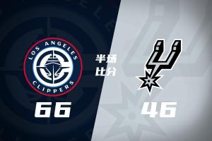大洛17分3断 小卡11+6 文班仅打10分钟 快船半场领先马刺20分