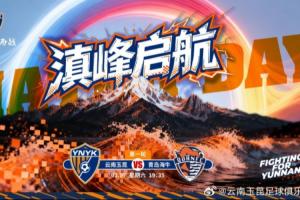 玉昆vs海牛首发:4外援PK5外援!徐新、侯永永先发,邝兆镭替补
