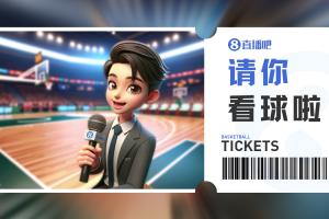 浙商证券『请你看球』?留言抽周一『广厦VS宁波』专属门票?