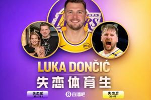 ?失恋体育生太可怕了！情伤版本东契奇场均轰38.1分9.1板8助！