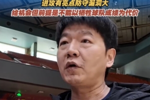 邱彪谈王证出场时间：在赢球的比赛里会给他更多机会去表现