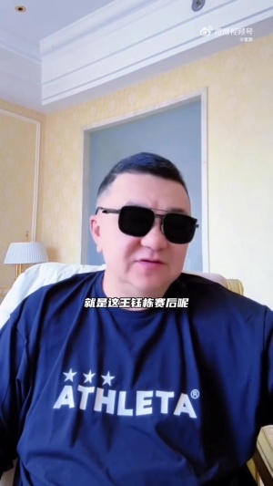 董路为王钰栋发声:要是你被骂90分钟 你还有好气回答别人问题吗