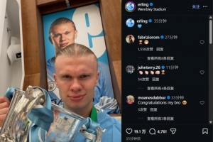 该赛事个人首冠，哈兰德赛后社媒晒联赛杯奖杯：?