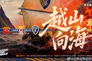 云南玉昆比赛日?中超第四轮?对战双方：上海海港vs云南玉昆