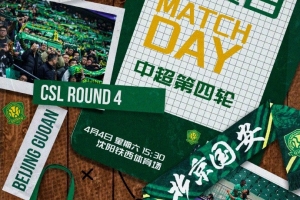 赛前 | 蒙哥马利:我们希望打好每一场比赛,拿出最好的表现
