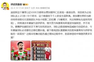詹俊:迪亚斯离队后表现出色,利物浦引援不成功夏窗必须补强边锋