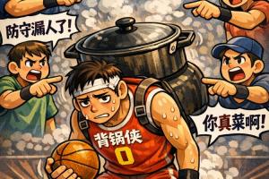 被马刺绅士横扫！?开拓者的头号背锅侠该选谁？