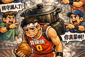 湖人主场未能终结系列赛放火箭归山！本场谁背锅！