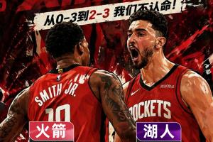 季后赛为奇迹诞生之地！火箭&活塞皆追至2-3！他们能否逆转晋级？
