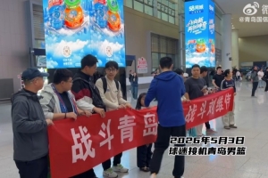 ?致敬每一位球迷，❤️感恩一路同行！