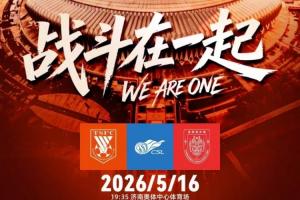 泰山vs铜梁龙首发:4外援PK3外援!依木兰、陈蒲先发,向余望出战