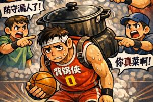 克城季后赛主场首败！3-3进入抢七！骑士本场谁该背锅？