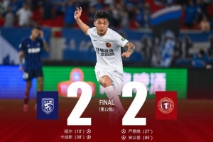 辽宁铁人楠波湾客场2-2逼平武汉三镇，终结了此前6连败的颓势