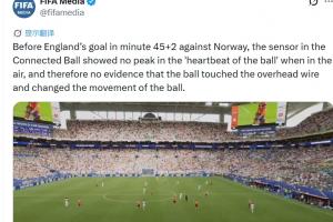 FIFA官方解释飞猫悬案:传感器未记录峰值,因此无证据表示有接触