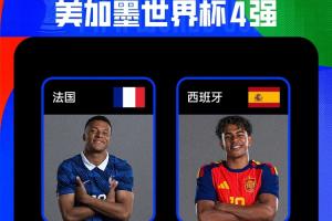 巅峰对决！世界杯半决赛对决：法国vs西班牙！英格兰vs阿根廷！